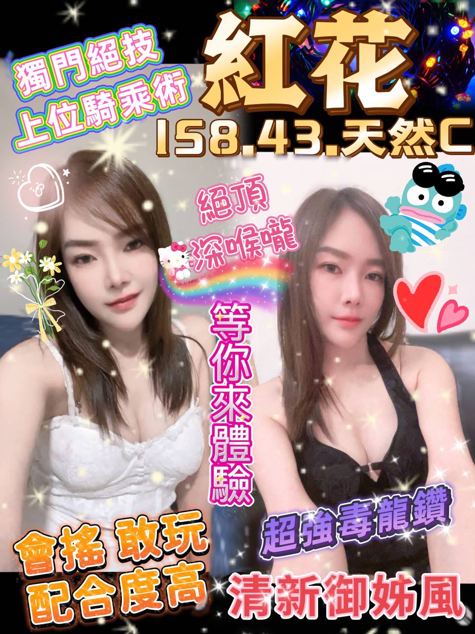 嘉義大林外送茶 昆昆 169/46/29/34D 大學生兼職